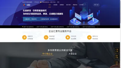 中渤经济金服网-企业汇票专业服务平台