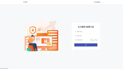 登录 - 正力服饰