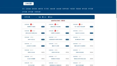 178直播_足球直播_足球免费在线高清直播_体育直播在线观看无插件-178体育直播