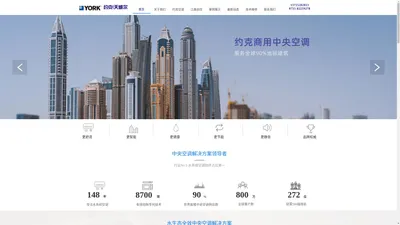 深圳写字楼中央空调_广州家用水生态空调_约克商用水空调_空气能热水_水地暖_深圳市天威尔机电设备有限公司