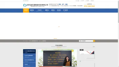  深圳迪乐普智能科技有限公司 