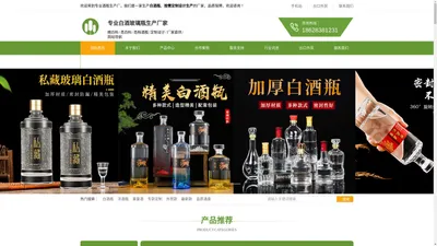 玻璃酒瓶子定制生产厂家-高档空瓶设计制造外贸