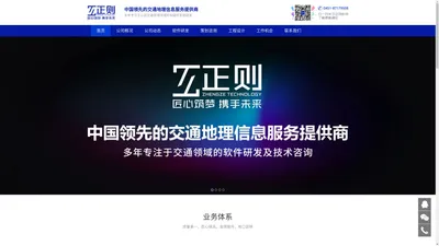 正则科技-黑龙江正则科技开发有限公司