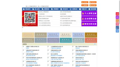 霍山人才网-霍山招聘网-霍山人才市场