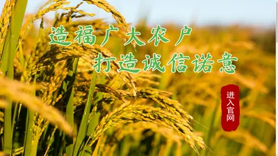 重庆市诺意农药有限公司