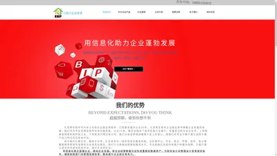 北京用友_用友软件服务_用友软件客户服务中心_北京福熙慧然科技有限公司