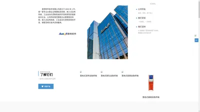 
	常熟市奥特软件技术有限公司
