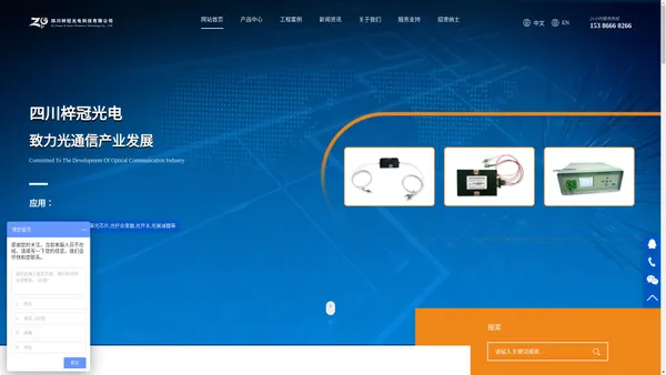 光纤激光器_光纤延迟线_硅基光芯片_光纤合束器_光开关_光衰减器-四川梓冠光电科技