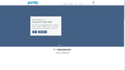 融合通信，云通讯平台，基于软件的 PBX, VoIP SDK, SBC, WebRTC