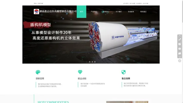 工程机械模型-水利枢纽模型-新能源发电模型-轨道交通模型-湖南鑫志达仿真模型制造有限公司