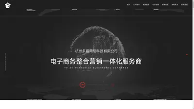 杭州多赢网络 / 杭州多赢网络 - 电子商务/代运营/网店代运营/电商运营外包/运营托管