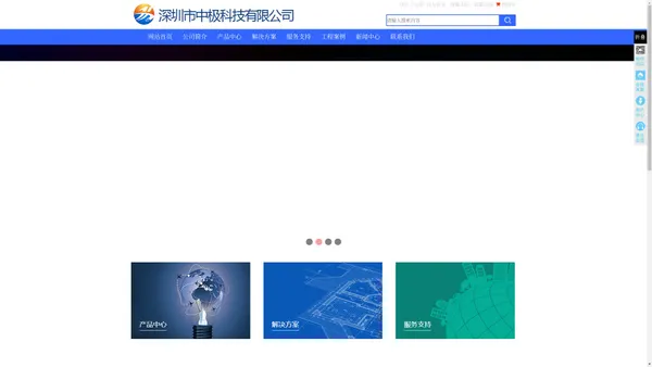 深圳市中极科技有限公司-深圳市中极科技有限公司