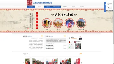 上海江沪文化传播有限公司_民间艺术表演，首选长宁民俗文化_民俗文化表演_民间艺术表演_主营上海民间艺术团,上海民间艺术演出,上海捏面人_位于上海市上海市