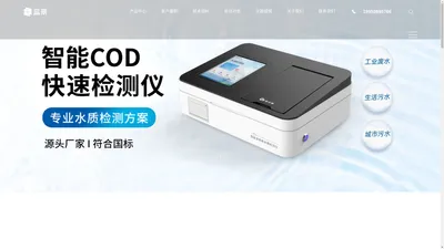 多参数水质检测仪_Cod氨氮分析仪_水质在线监测仪-山东蓝景电子科技有限公司