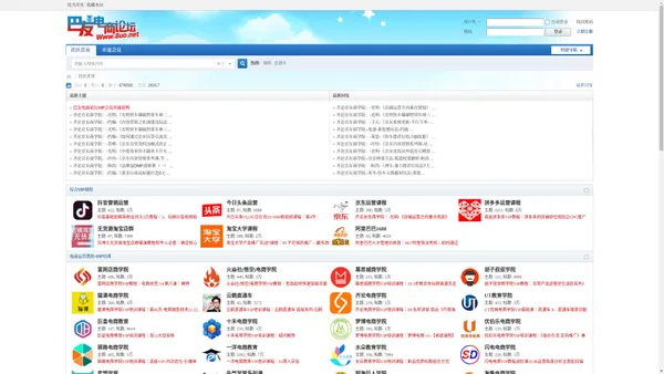 巴友电商论坛8uo.net-淘宝卖家论坛社区,专注电商运营课程培训