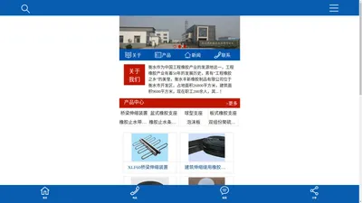 衡水丰新橡胶制品有限公司官网