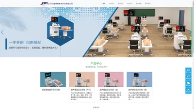 河北橡炜枫教育科技有限公司-超声模拟实训解决方案