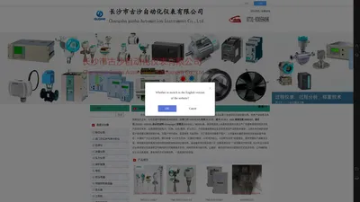 长沙市古沙自动化仪表有限公司