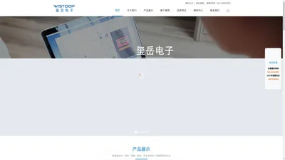 玺岳电子企业官网--会务管理系统,会议预约管理系统厂商,智能工位预约管理系统提供商,空间智能管理系统解决方案,多媒体信息发布系统厂商