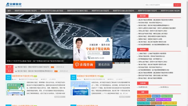 DNA亲子鉴定医院大全_找可靠医疗机构进行基因检测