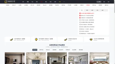 拓者设计吧|室内设计|室内设计师