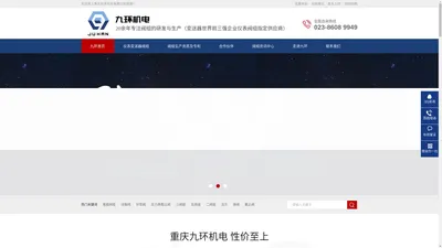 重庆九环机电有限公司官网-一体化二阀组-三阀组-五阀组-针型阀-仪表阀组厂家-仪表管阀件厂家-压力表截止阀