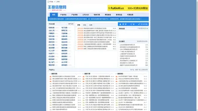 免费发布信息的网站_企业电子商务推广平台 - 主推信息网