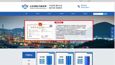 山东锦钰丰新材料有限公司