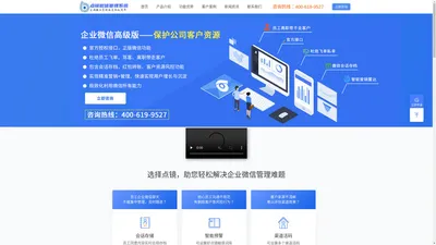 点镜scrm_营销管理软件_企业微信会话对话内容聊天记录合规存档_私域流量系统开发平台-塞尔斯