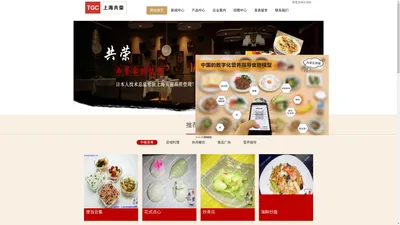 中国食品模型网|共荣食品模型|食物仿真模型|营养指导食物模型|数字营养模型