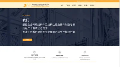 东莞智信五金制品有限公司