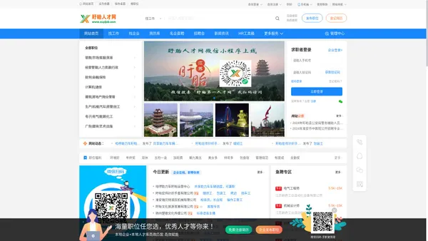 盱眙人才网,盱眙招聘网-盱眙人才市场-xuyijob.com