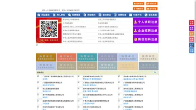 昭平人才网-昭平招聘网-昭平人才市场