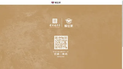 贵州赖世家酒业有限公司茅台镇酒厂【官网】_赖世家酒_赖氏父子酒_赖世家_赖世豪酒