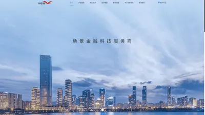 中顺易 - 行业领先的金融科技服务商