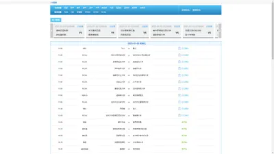 天天直播赛程表_天天体育高清足球直播_NBA直播吧免费在线观看 - 天天A直播吧