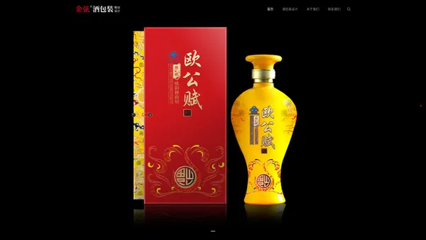 金弦[酒包装设计]公司13987168087-专业露酒白酒啤酒花果酒红酒包装设计公司官网