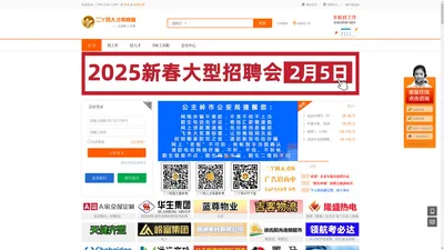 公主岭人才库-公主岭二丫网旗下专业人才招聘求职找工作网站-公主岭快招工-公主岭人才招聘网