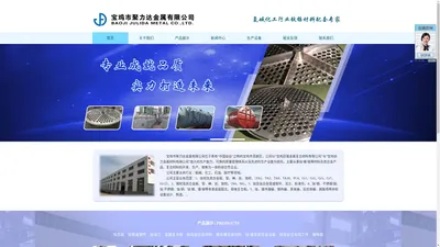 钛花板加工件-宝鸡市聚力达金属有限公司