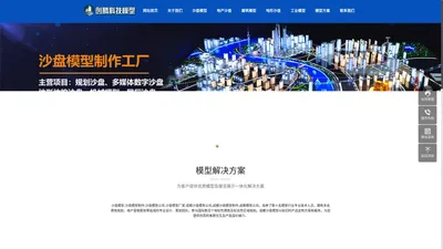 成都沙盘模型公司_沙盘模型制作_成都沙盘公司_四川沙盘模型定制厂家_沙盘模型设计