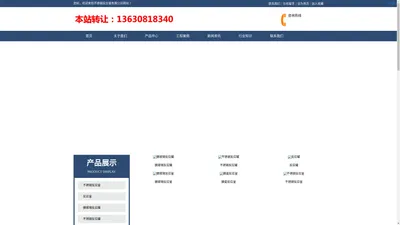 搪瓷反应釜【本站转让：13630818340】不锈钢反应罐搪玻璃储罐_不锈钢反应釜有限公司