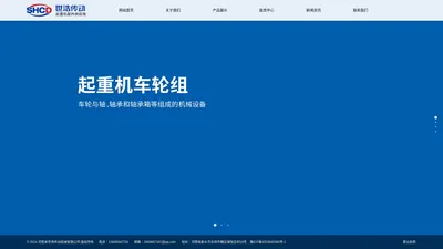 吊钩组-河南省世浩传动机械有限公司【官网】