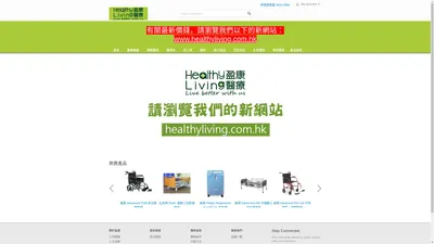 輪椅|復康床|氧氣機|電動輪椅-盈康醫療用品公司