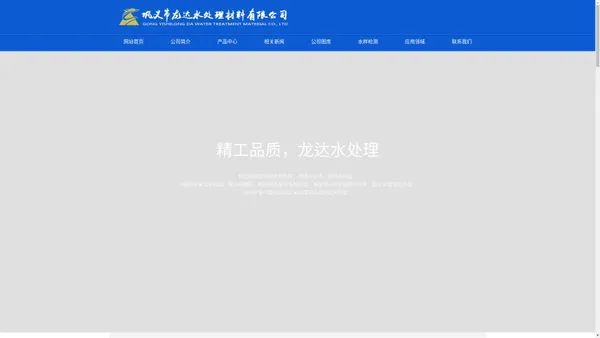 【厂家直销】聚合氯化铝_聚合硫酸铁_pac_聚丙烯酰胺_巩义市龙达水处理材料有限公司