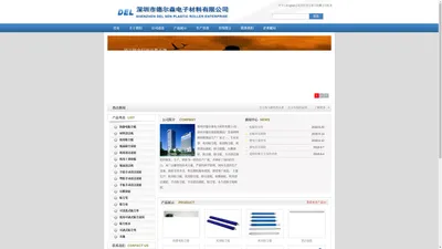 深圳市德尔森电子材料有限公司--机用粘尘辊，机用除尘辊，清洁辊专业生产厂家13723419