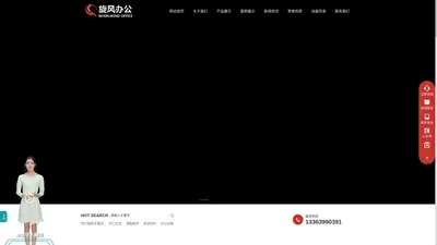 西安旋风办公用品有限公司-综合性办公用品配送公司