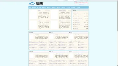 82中文网_免费玄幻小说TXT下载-最新最好看玄幻小说完本排行榜