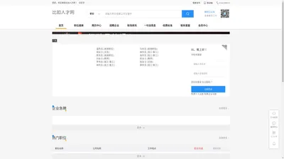 比如人才网_比如招聘网_比如人才市场