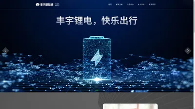 常州丰宇新能源科技有限公司