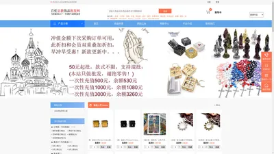 义乌百优饰品有限公司|一手宗教饰品批发网|义乌宗教饰品批发